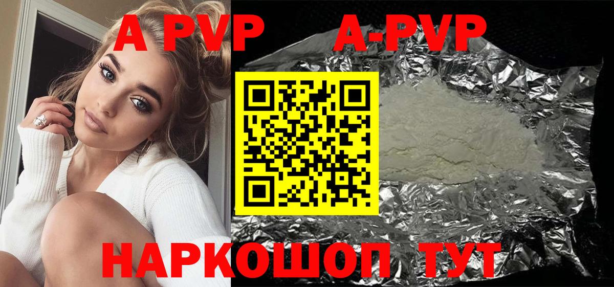 A-PVP СК КРИС Белово
