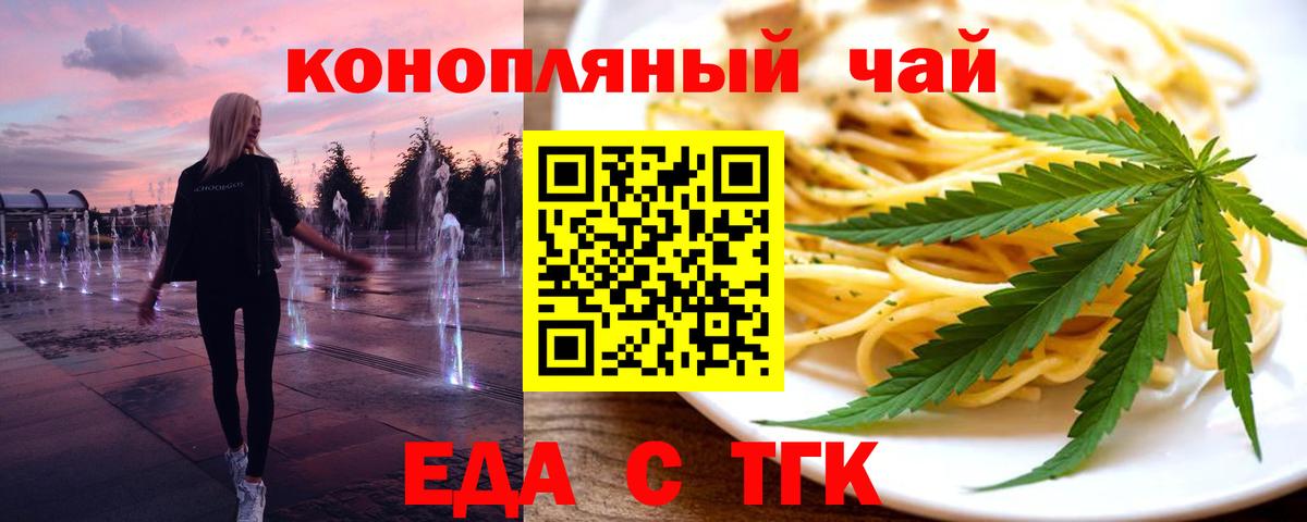 Cannafood конопля  Вход с VPN  Белово 