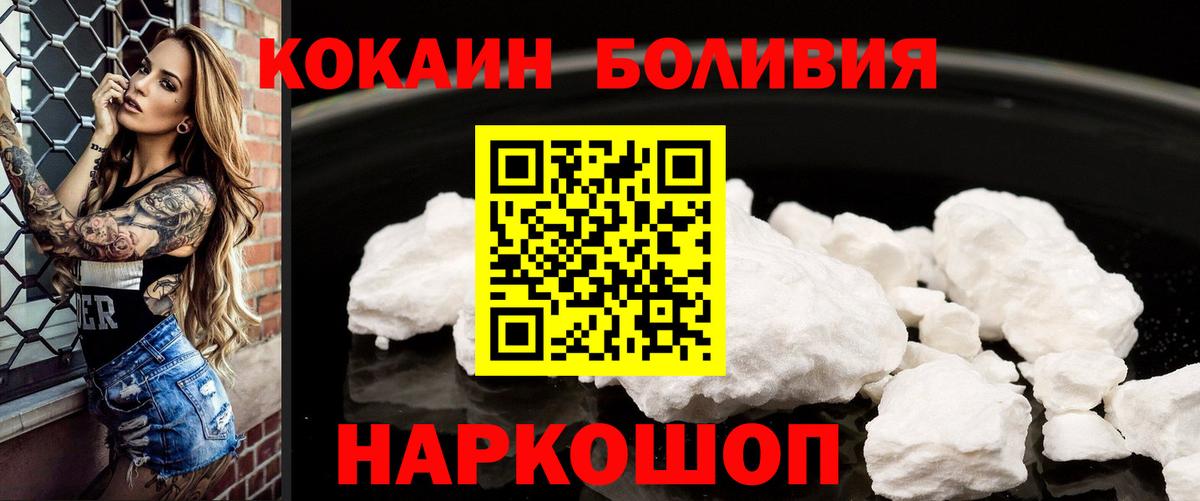 Кокаин Колумбийский Белово