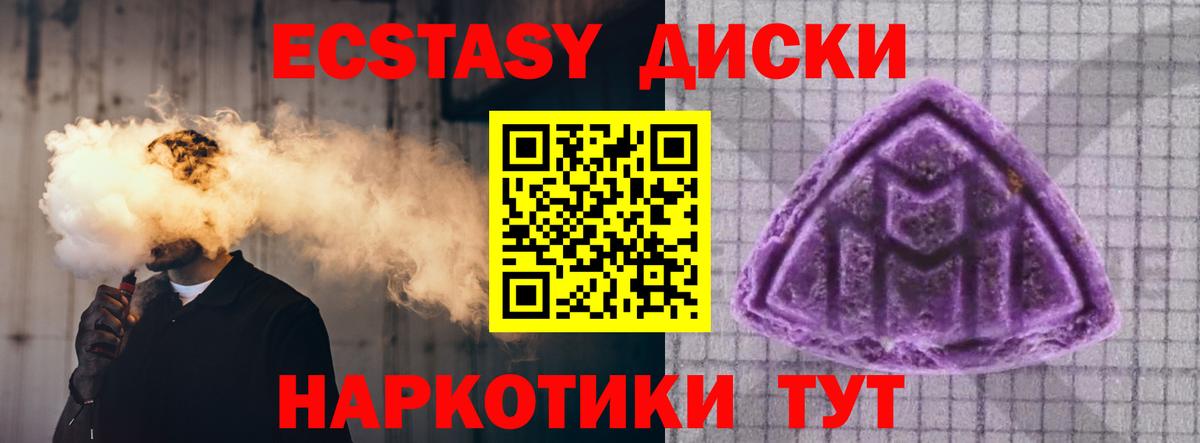 ЭКСТАЗИ 280 MDMA  Экстази  Белово  Экстази таблы  Вход с VPN 