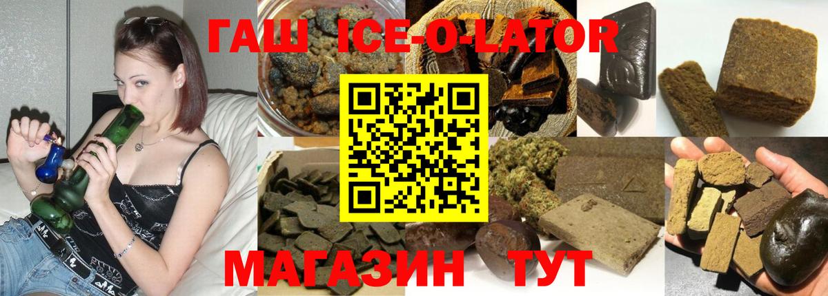 Белово  ГАШИШ AMNESIA HAZE  Вход с VPN 