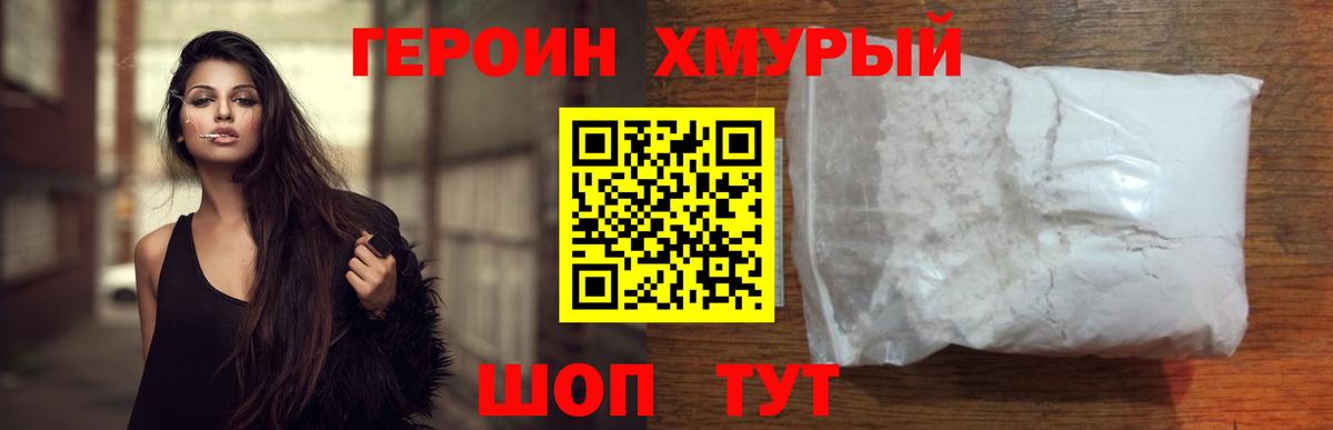 Героин афганец Белово