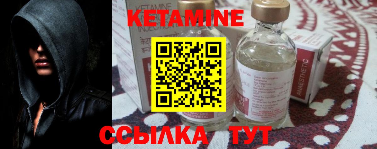 Белово  КЕТАМИН ketamine  Вход с VPN 