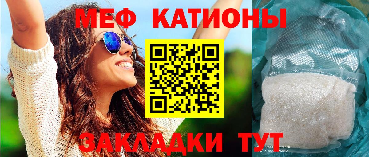 МЯУ-МЯУ кристаллы  Мефедрон  Белово  Меф mephedrone  Вход с VPN 