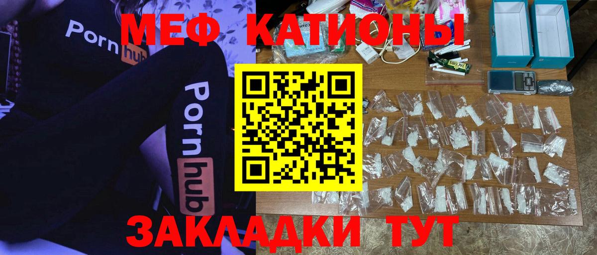 Меф мяу мяу кристаллы Белово