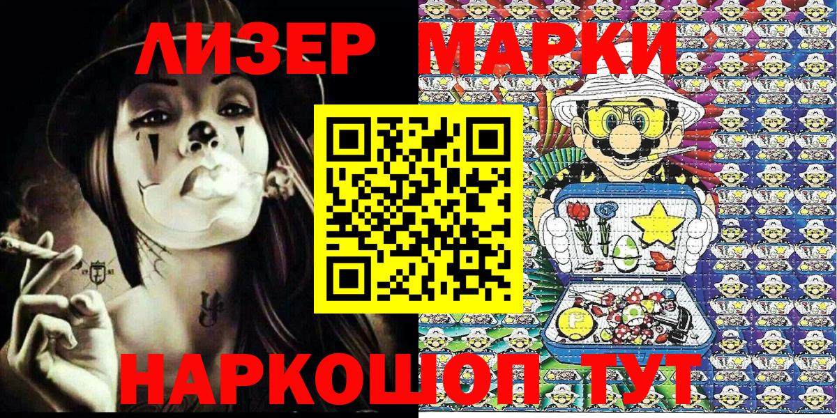 Марки N-bome  Вход с VPN  Белово  Марки NBOMe 1,8мг 